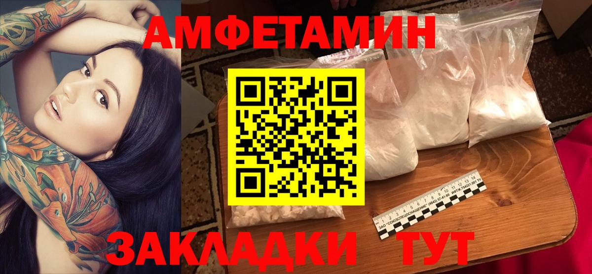 АМФЕТАМИН  Вход с VPN  Орёл  Amphetamine Premium 