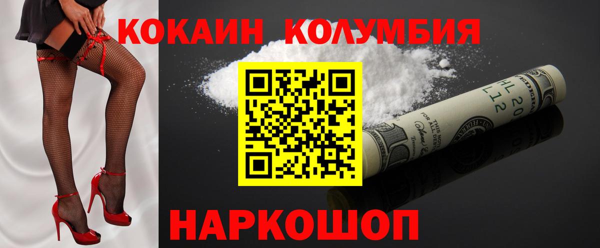 КОКАИН  Cocaine 97%  Вход с VPN  Орёл  COCAIN 99% 