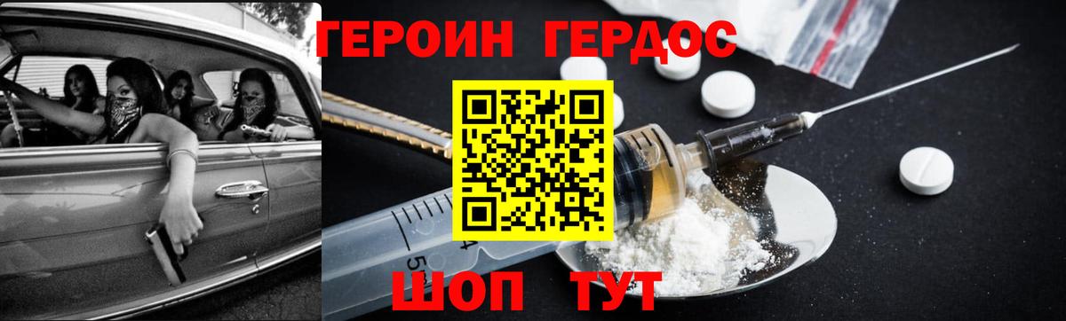 Героин  Вход с VPN  Орёл  ГЕРОИН хмурый 