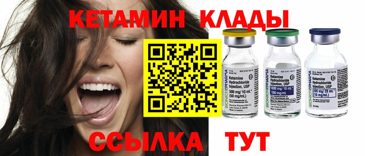 Орёл  КЕТАМИН ketamine  Вход с VPN 