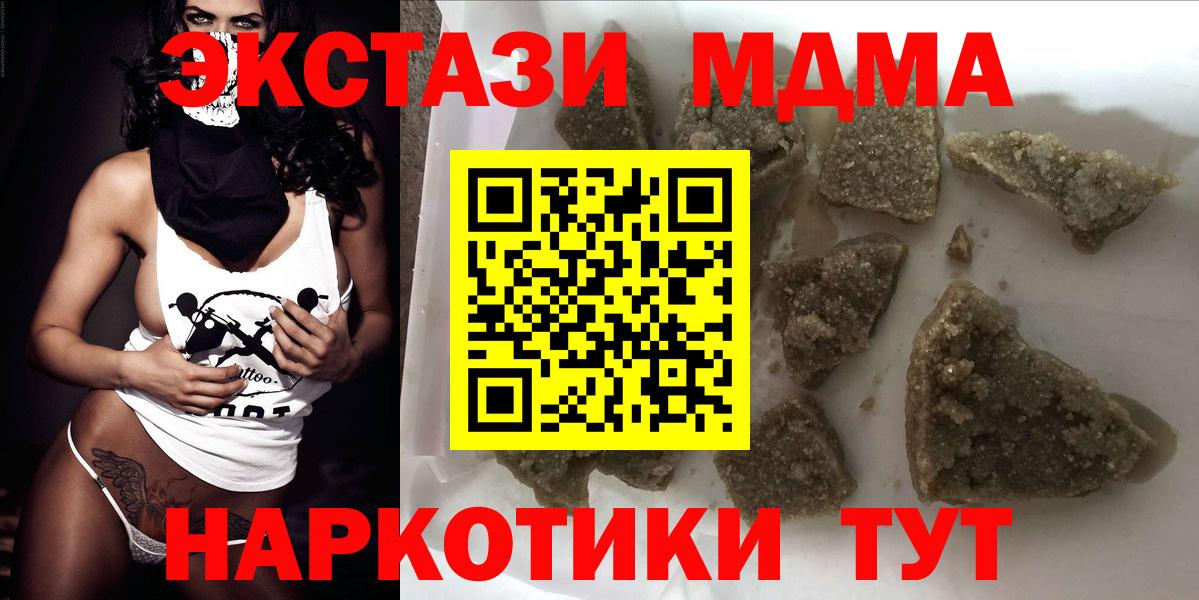 MDMA Molly  MDMA  Орёл  Вход с VPN  MDMA кристаллы 