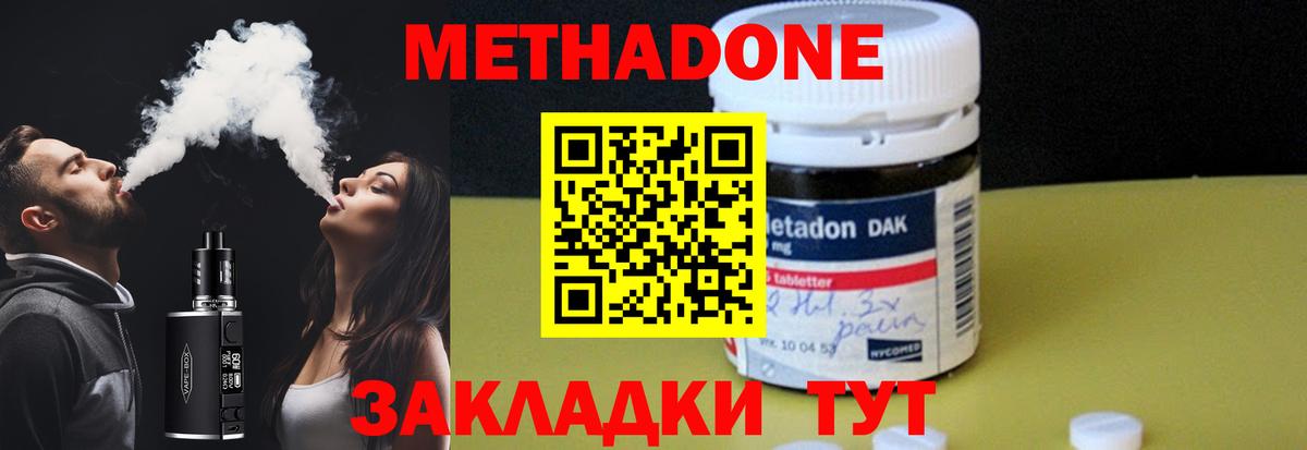 МЕТАДОН VHQ  Вход с VPN  Метадон белоснежный  Орёл 